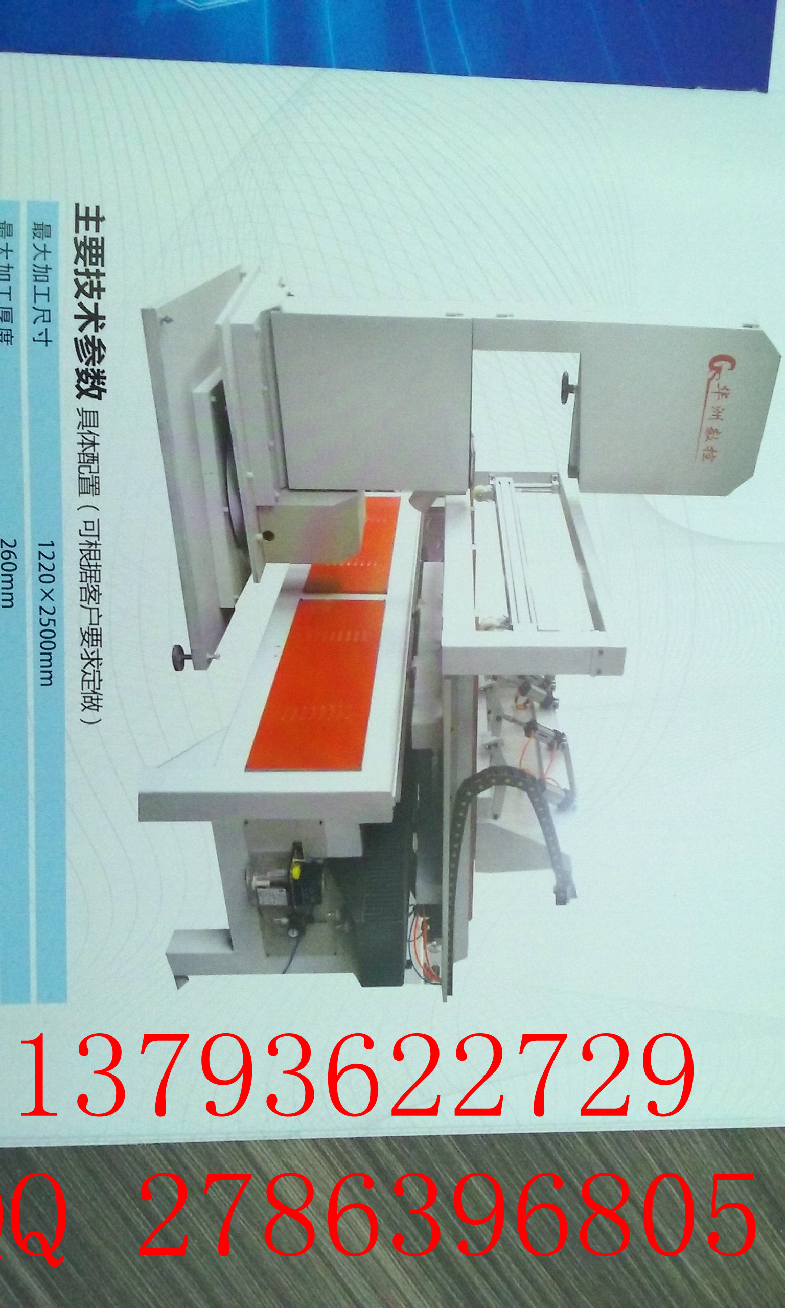 數(shù)控帶鋸 數(shù)控立式帶鋸 木工帶鋸 華洲數(shù)控 廠家供應(yīng) 支持定做