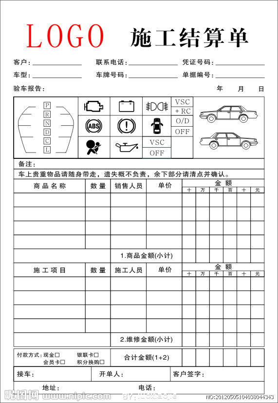 無碳紙價(jià)錢 廣州無碳紙 無碳紙廠家 廣州無碳紙廠家 無碳紙出貨單價(jià)錢