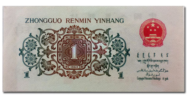 1960年第三版*26張大全套整套新價(jià)格新行情135-2253-6056