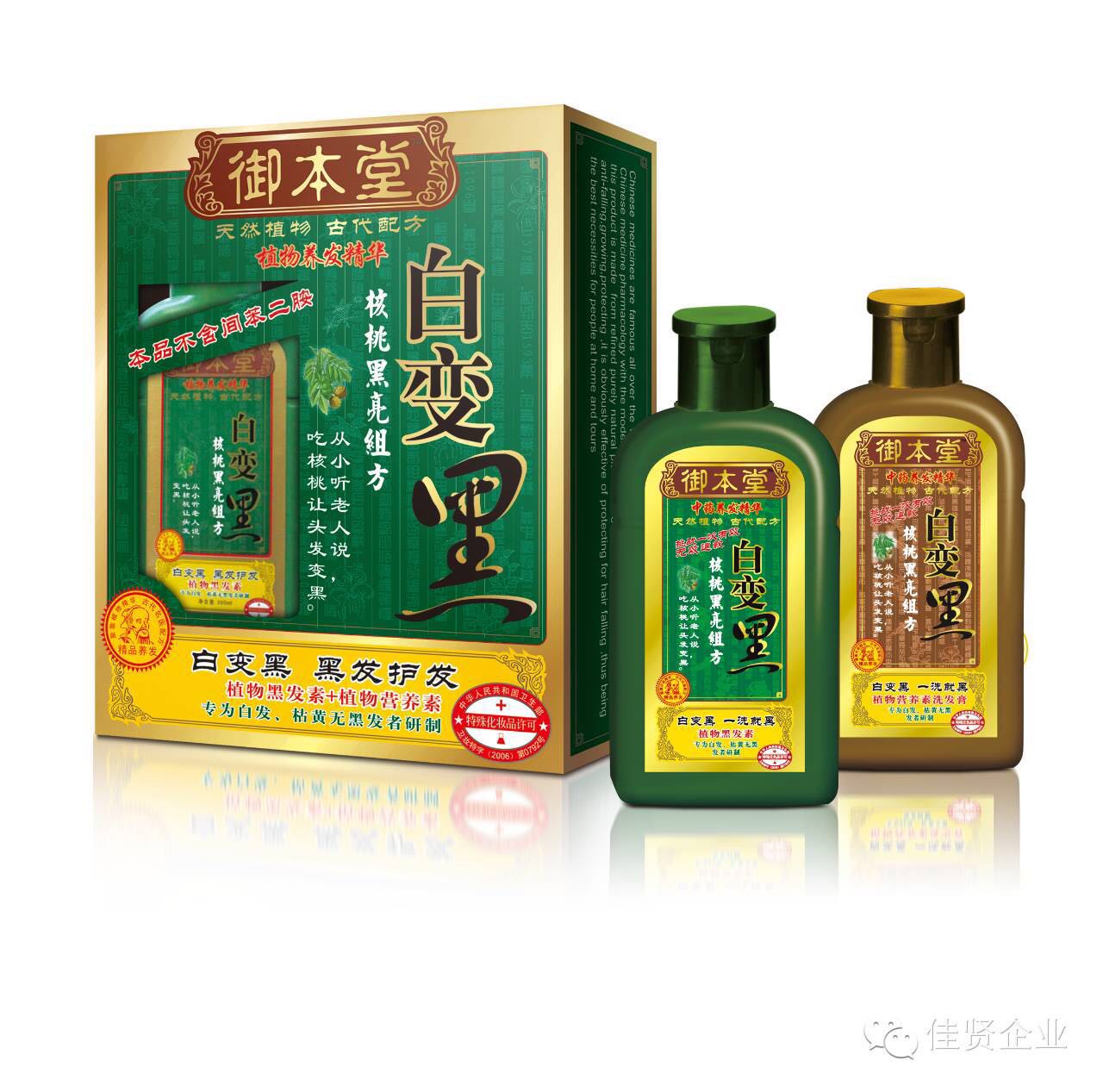 御本堂白發(fā)變黑發(fā)產(chǎn)品御本堂白發(fā)變黑發(fā)聯(lián)系御本堂白發(fā)變黑發(fā)神器御本堂