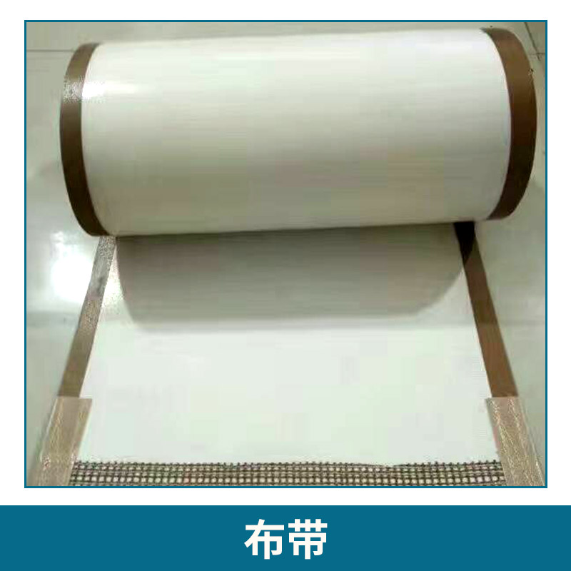 東莞市振東工業(yè)皮帶有限公司玻璃纖維布帶耐高溫 管道保溫防腐玻璃絲布帶 玻纖布絕緣隔熱帶