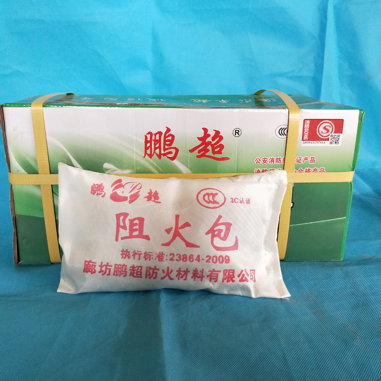 天津防火包批發(fā)價(jià)格 防火包供應(yīng)商 防火包型號(hào) 防火包一包多重 防火泥多少錢一包 防火包價(jià)格