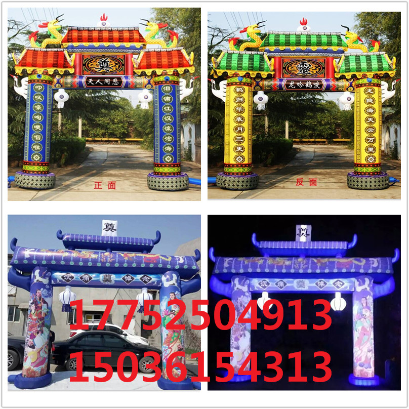 白事充氣拱門喪事充氣靈 白事充氣拱門喪事充氣彩繪牌坊 白事充氣拱門喪事充氣彩繪牌坊金色
