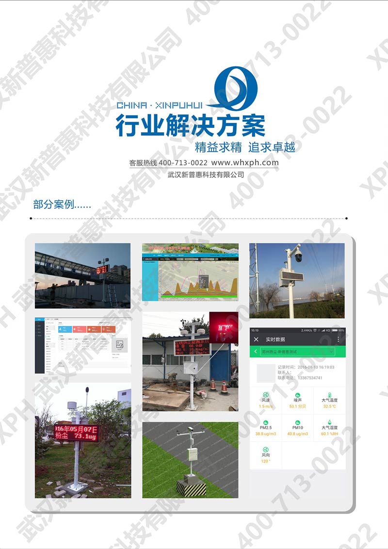 安徽PM2.5揚塵監(jiān)測儀 安徽揚