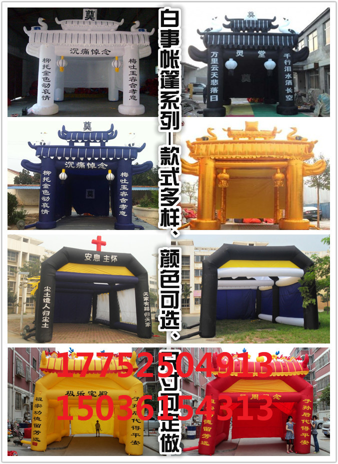 白事充氣拱門喪事充氣靈 白事充氣拱門喪事充氣彩繪牌坊 白事充氣拱門喪事充氣彩繪牌坊金色