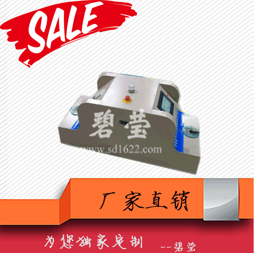 AGV搬運(yùn)小車 雙向搬運(yùn)機(jī)器人