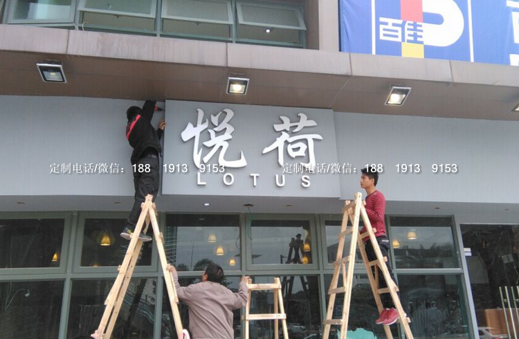 公司鋁合金招牌制作，不銹鋼招牌，