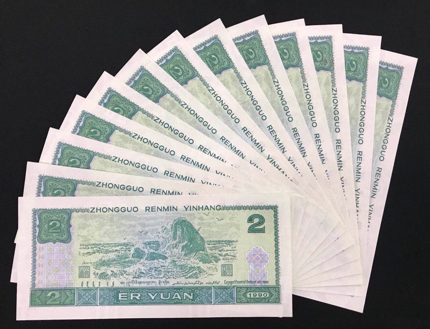 1990年2元綠幽靈10連號(hào)收藏價(jià)格135-2253-6056