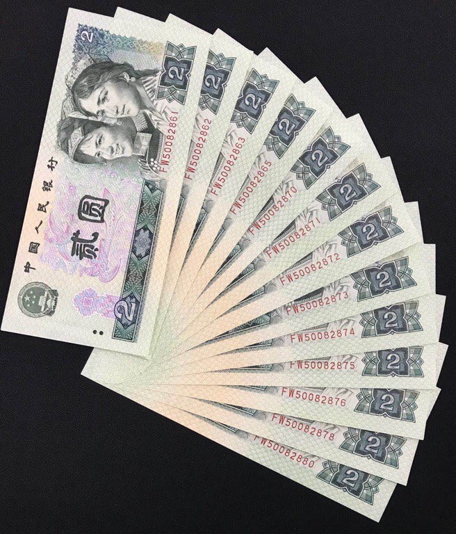 1990年2元綠幽靈10連號(hào)收藏價(jià)格135-2253-6056