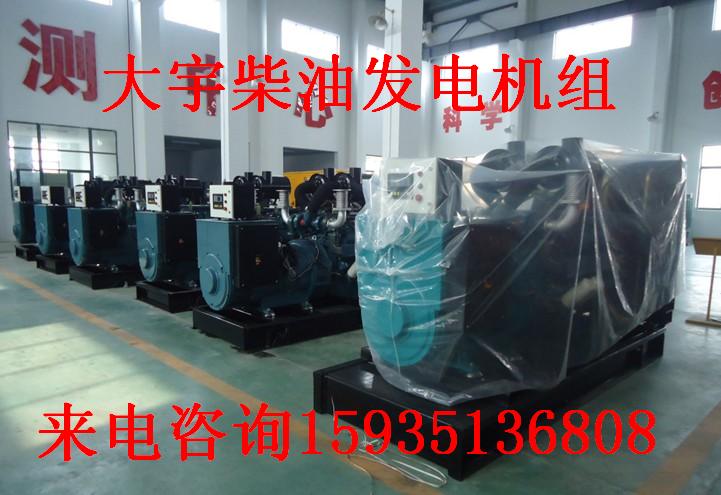 山西大宇發(fā)電機(jī)組，山西大宇發(fā)電機(jī)，山西大宇柴油發(fā)電機(jī)，山西大宇柴油發(fā)電機(jī)組，山西大宇發(fā)電機(jī)價格