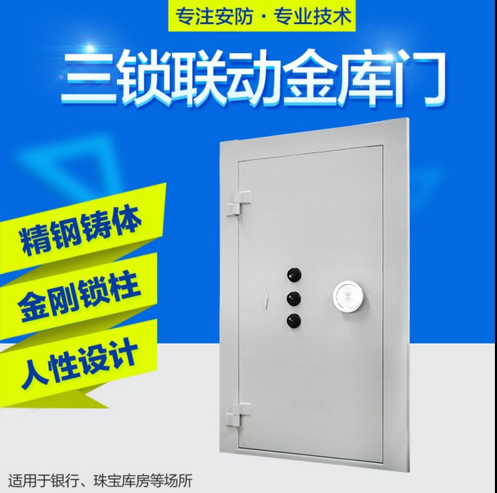 金庫門廠家 金庫門批發(fā) 金庫門供應 金庫門價格