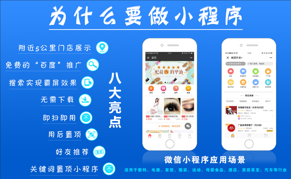 C小程序能干嘛，能拿來賣傳統(tǒng)手機(jī)嗎?