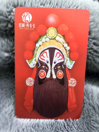 景山公園春花綻放 拉絲透明卡高雅 深圳拉絲卡廠家直銷 會(huì)員卡芯片卡