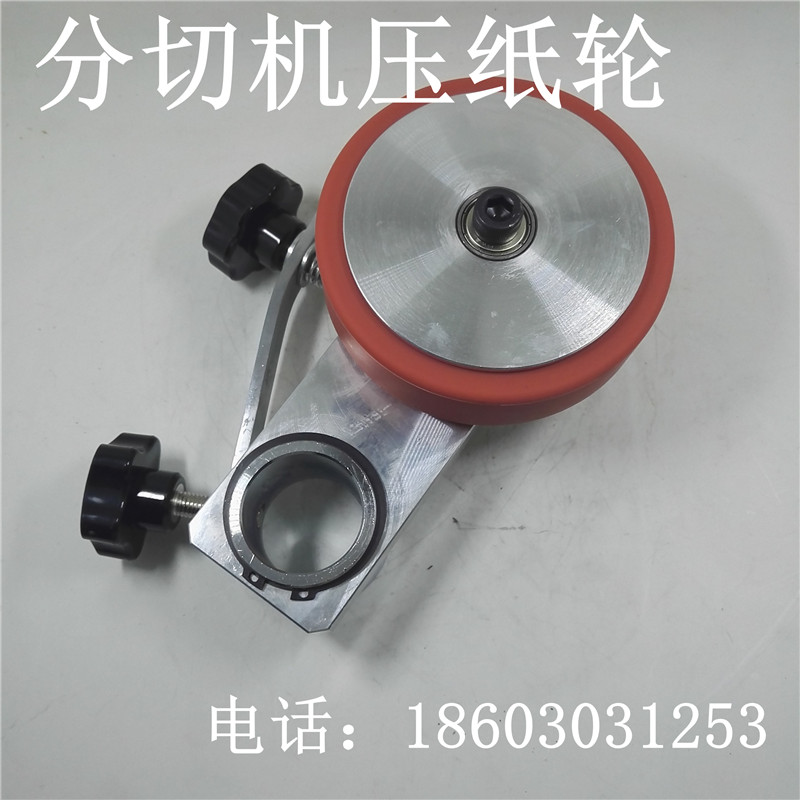 供應(yīng)高速滾筒切紙機(jī)壓紙輪原紙架配件壓紙皮輪長江機(jī)械壓紙輪大源分切機(jī)壓紙輪