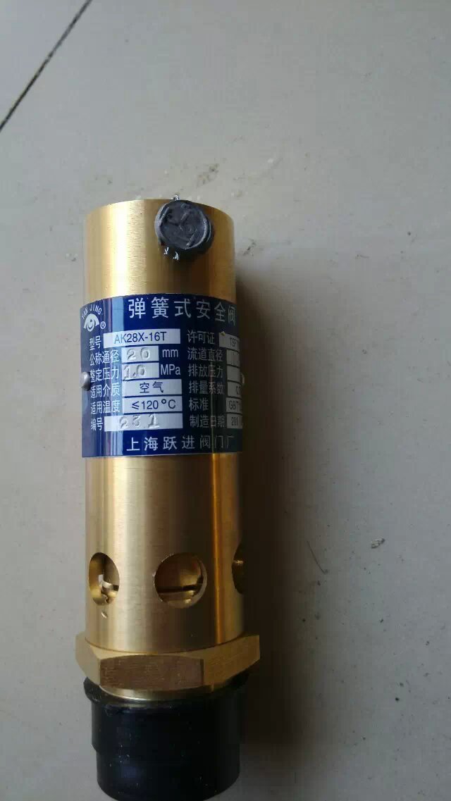 彈簧式安全閥AK28X-16T