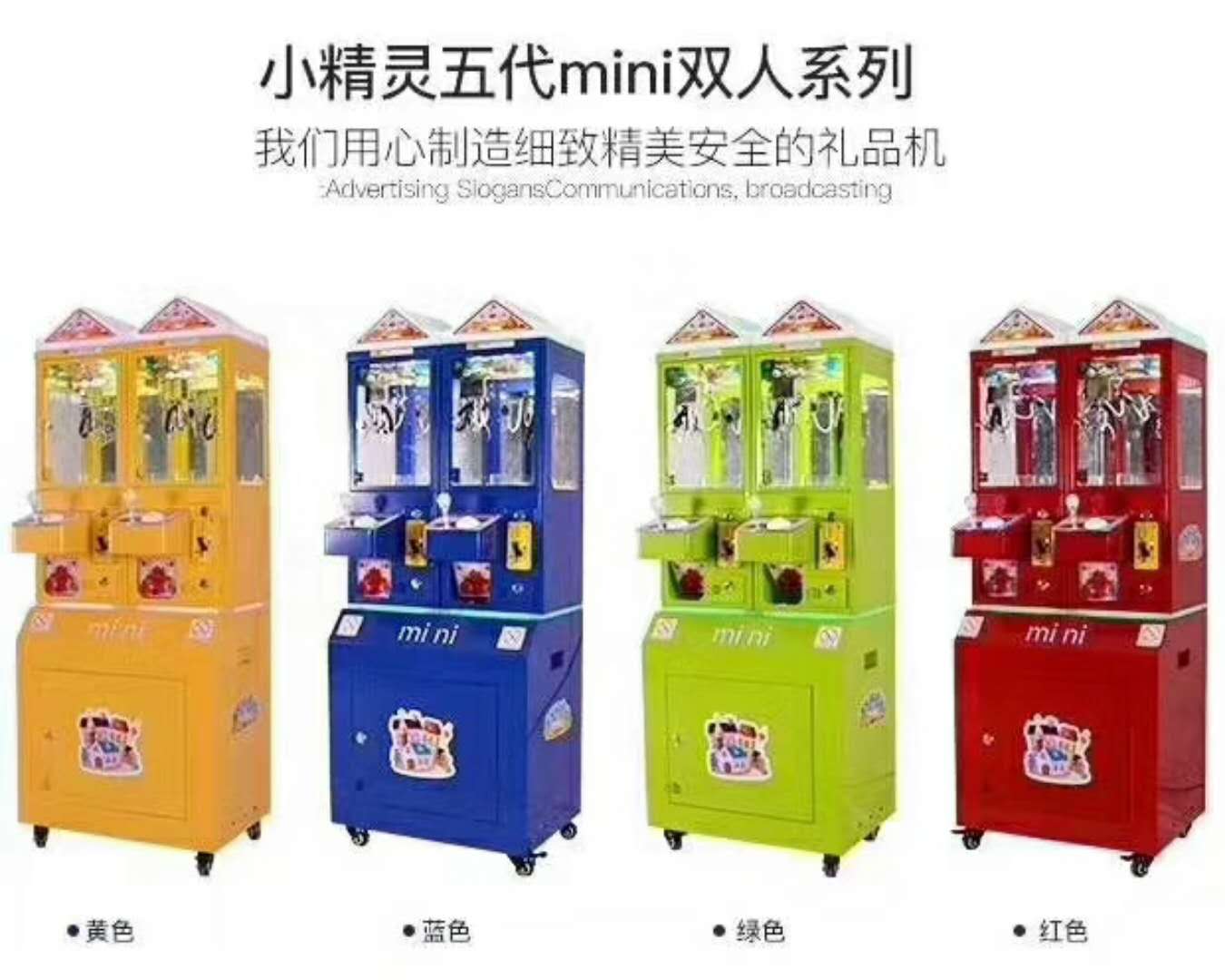 小成本投資項(xiàng)目，兒童親子樂園，電玩設(shè)備廠家，娃娃機(jī)，搖擺機(jī)，自助售貨機(jī)