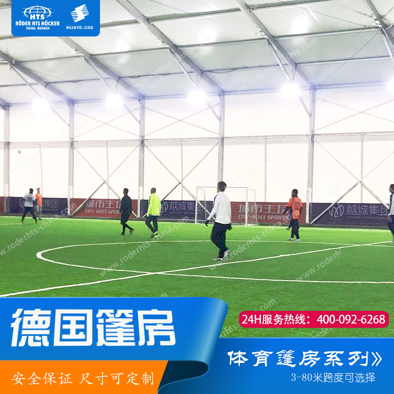 華燁篷房體育* 免費測量