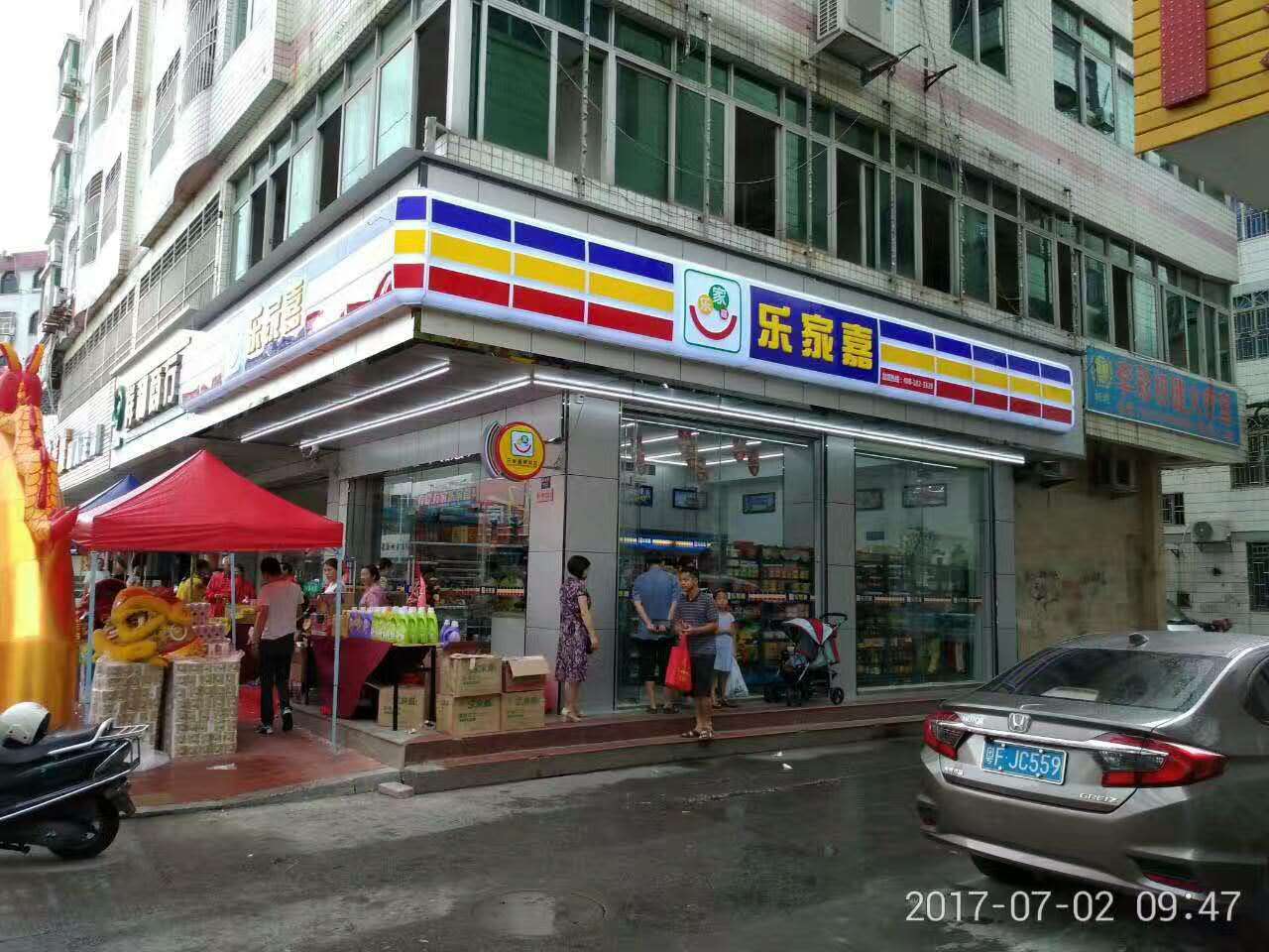 開(kāi)個(gè)便利店需要多少錢，樂(lè)家嘉便利店來(lái)扒皮 廣東樂(lè)家嘉便利店加盟
