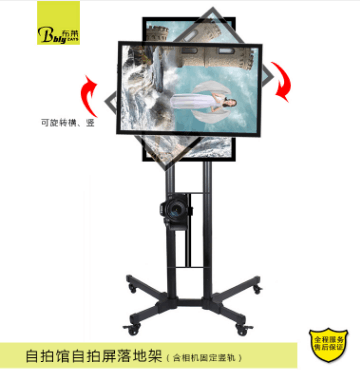 自拍館屏支架 自拍屏支架 自拍館