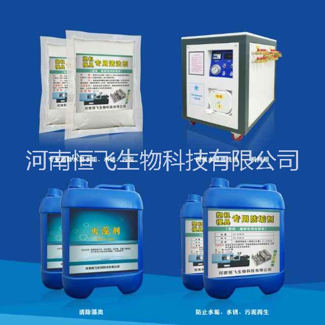 模具水路清洗機