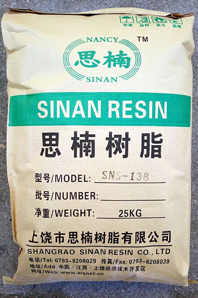 松香樹脂 上饒思楠樹脂 江西優(yōu)質(zhì)樹脂供應(yīng) 松香多少錢一噸