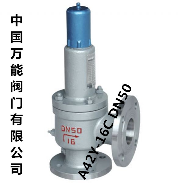 供應(yīng)彈簧式安全閥A47H-16C