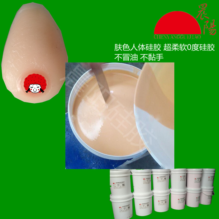 耐高溫環(huán)保模具硅膠 食品級硅膠 加成型硅膠