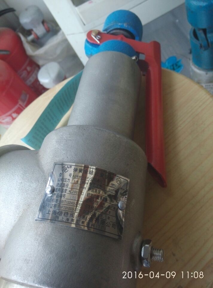 彈簧式安全閥A28W-16P