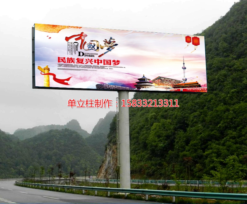 陜西榆林單立柱制作安裝 陜西單立柱制作廣告塔制作安裝