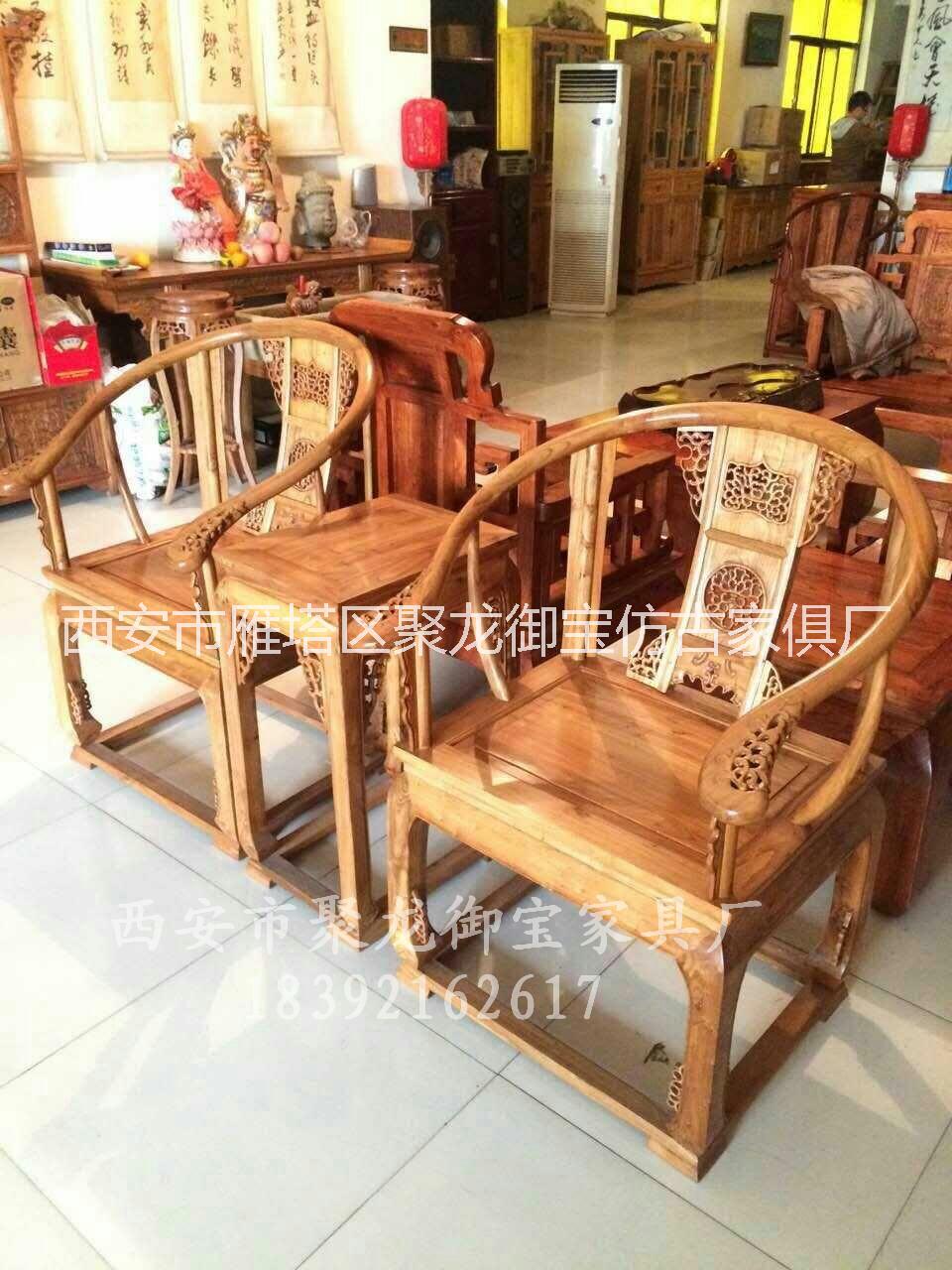 西安仿古 紅木 老榆木以及實(shí)木圈椅定制 西安紅木圈椅