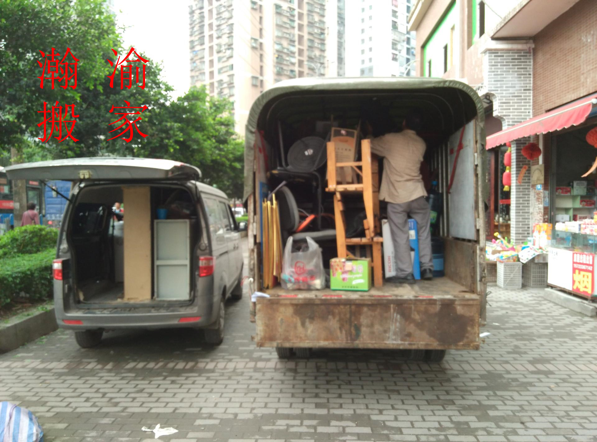 四公里家庭搬家電話_重慶南岸區(qū)四公里家庭搬家電話 南坪居民搬家