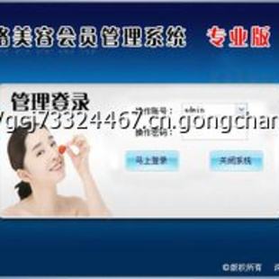 安徽合肥美容院管理軟件美容美甲管理系統(tǒng)會員管理系統(tǒng)美容會所管理軟件