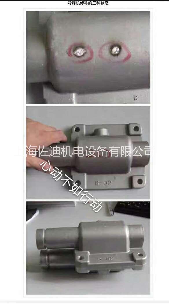 機床導軌修復機  壓鑄鋁件焊補