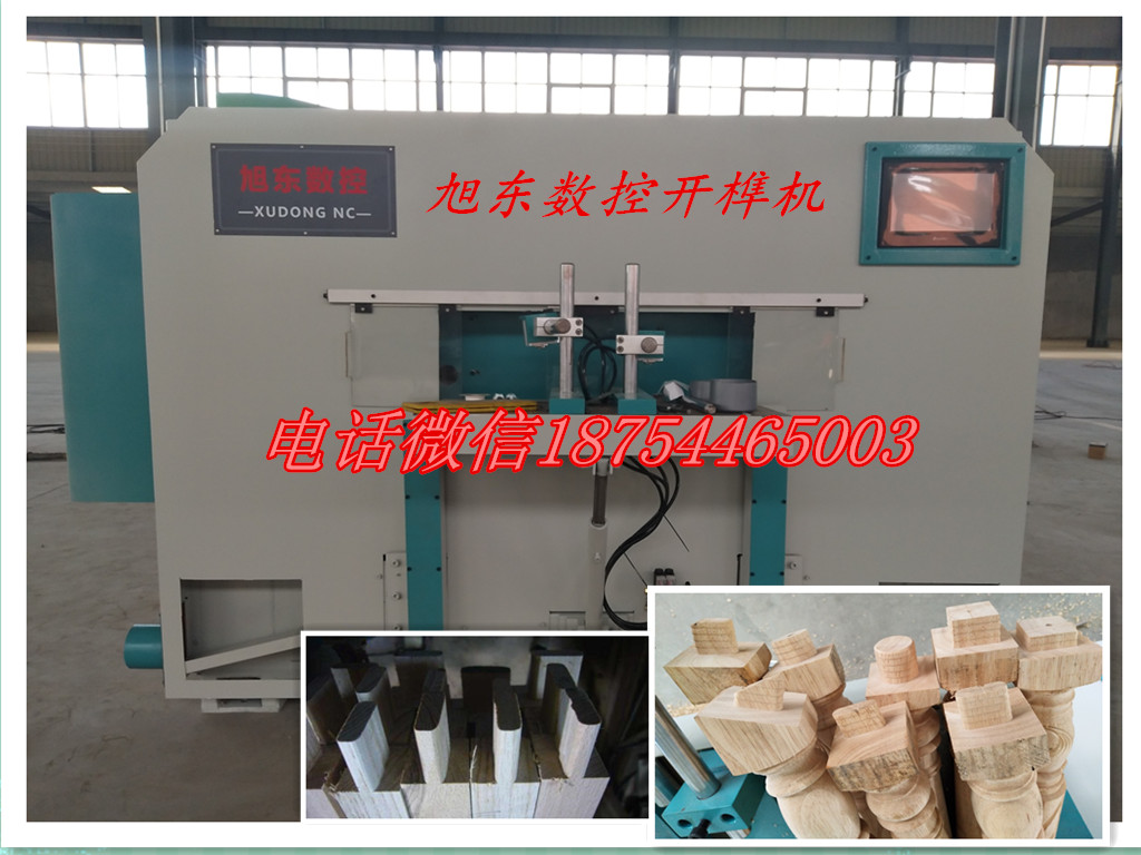 開榫機價格 數(shù)控開榫機 全自動開榫機價格多少錢