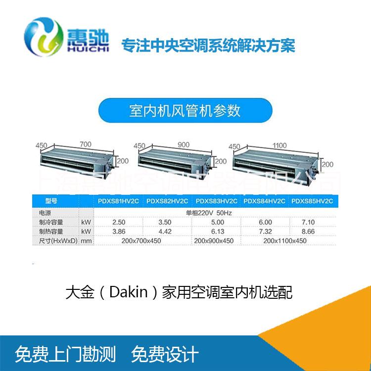 中央空調哪個品牌好_上海大金一拖一風管機_大金空調價格表