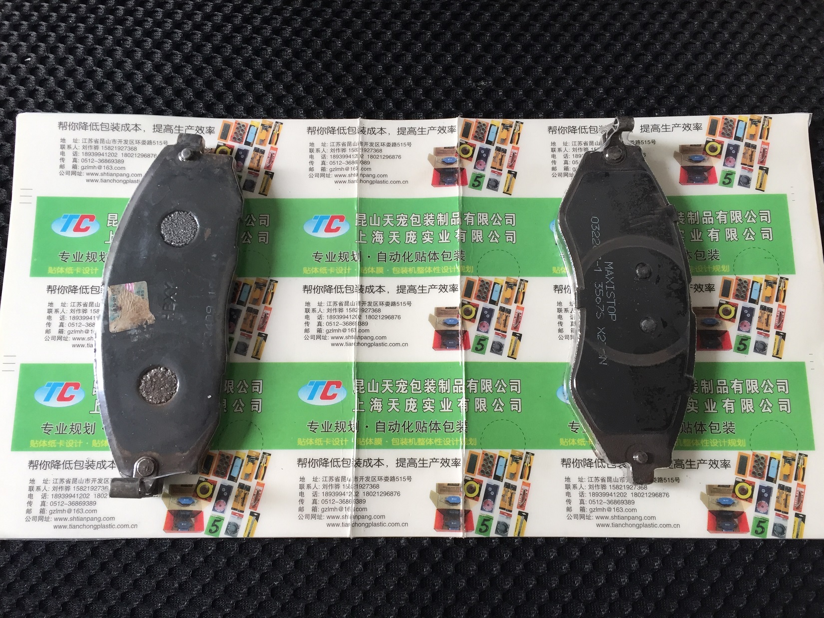 汽車剎車片真空膜   汽車水箱包裝膜  汽車零部件密注膜