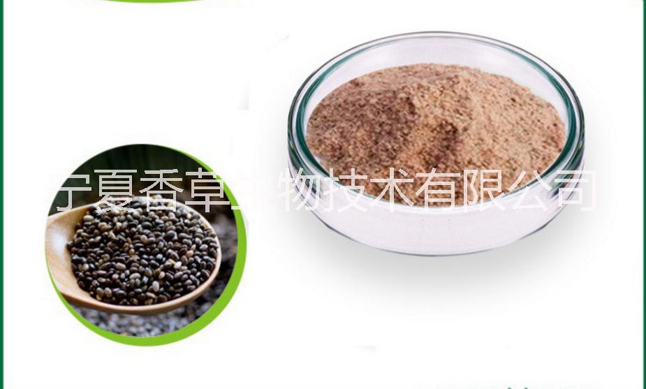 奇亞籽粉（奇雅子）奇亞子提取物廠家供應(yīng)藤黃果提取物*檸檬酸60%/玉米須提取物/玉米黃質(zhì)/巖藻黃質(zhì)10%/苦瓜多肽