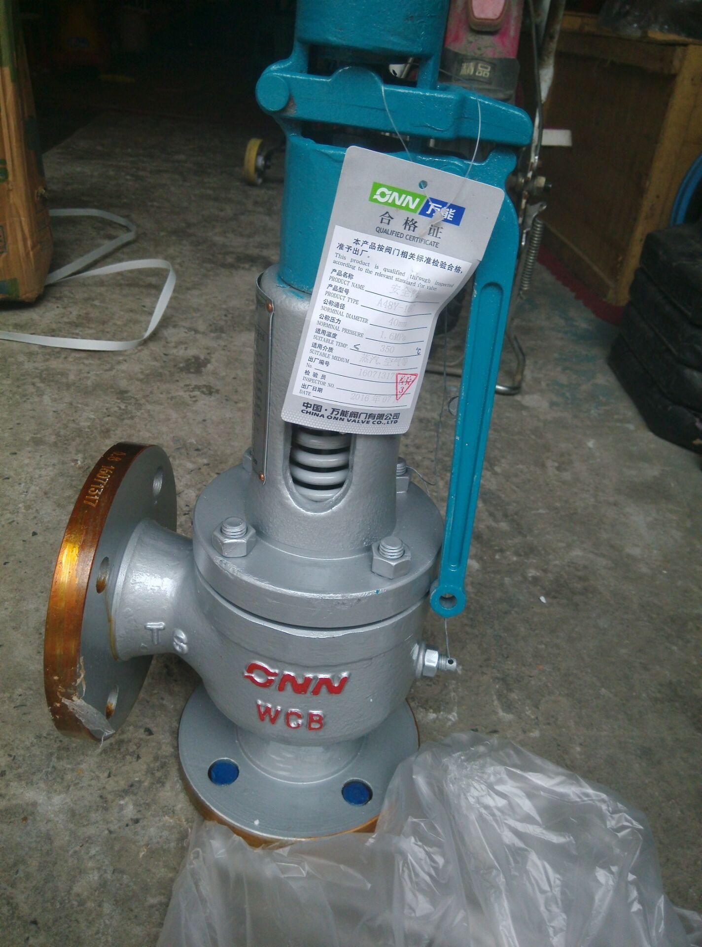 彈簧式安全閥A48Y-16C