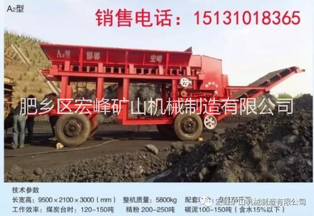 邯鄲煤炭破碎機(jī)配煤機(jī)廠家邯鄲宏峰全自動(dòng)三倉(cāng)配煤機(jī)廠家大型煤炭磕破王 邯鄲煤炭破碎機(jī)配煤機(jī)廠家邯鄲宏峰