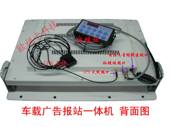 歐視卡19/22寸公交車廣告報(bào)站一體機(jī) 網(wǎng)絡(luò)WIFI傳媒機(jī)