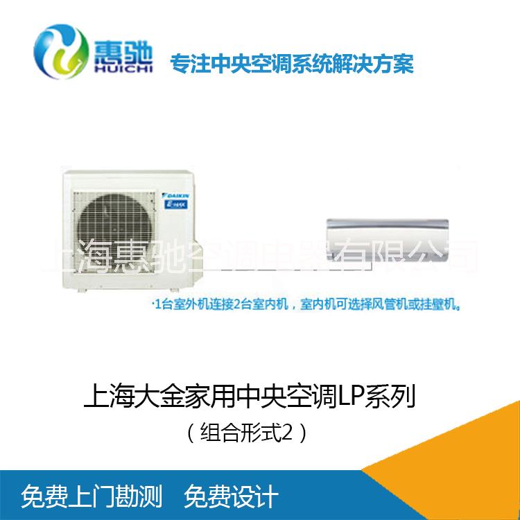 大金空調(diào)怎么樣_上海大金空調(diào)一拖二多少錢_大金空調(diào)價(jià)格表