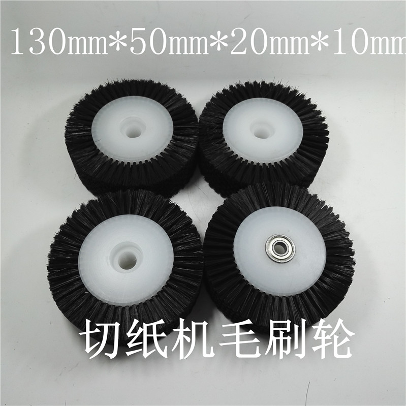 供應(yīng)毛刷輪 高速卷筒紙分切機(jī)*毛刷輪壓紙輪 富爾達(dá)分切機(jī)壓紙輪