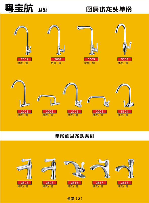 【品質(zhì)保證】 衛(wèi)浴龍頭 冷熱水龍頭 廠家直銷