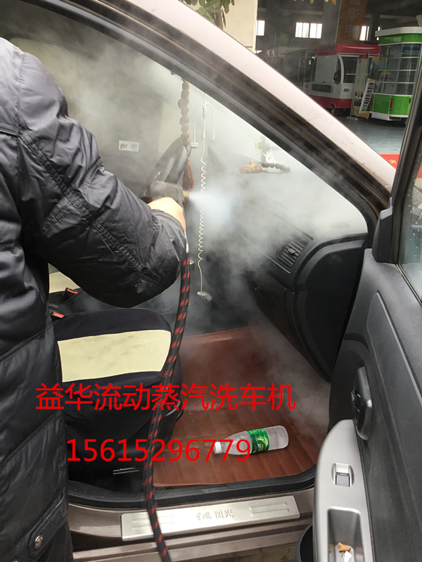 流動蒸汽洗車機 流動蒸汽洗車機廠家供應