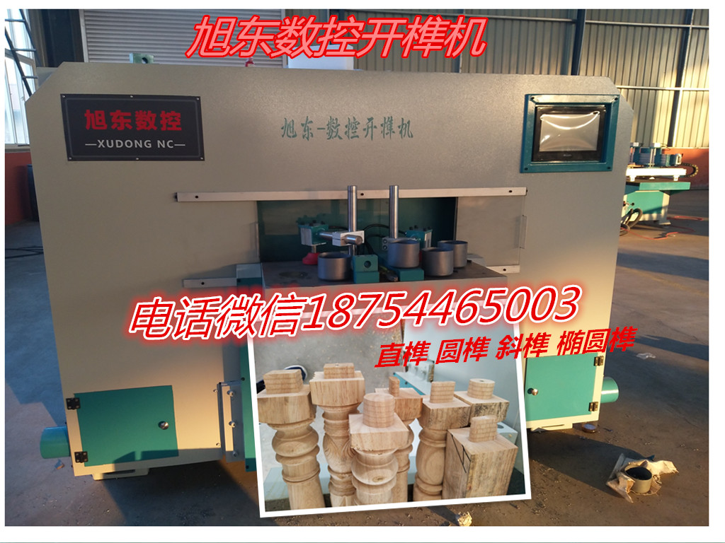 開榫機價格 數(shù)控開榫機 全自動開榫機價格多少錢