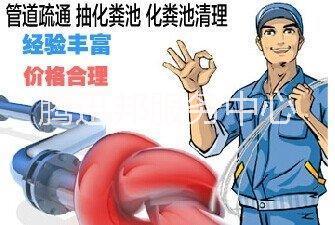深圳保潔公司 深圳疏通馬桶公司 深圳疏通蹲式廁所 深圳馬桶漏水維修
