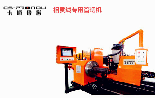 CSG-3000板管一體相貫線*切割機(jī)