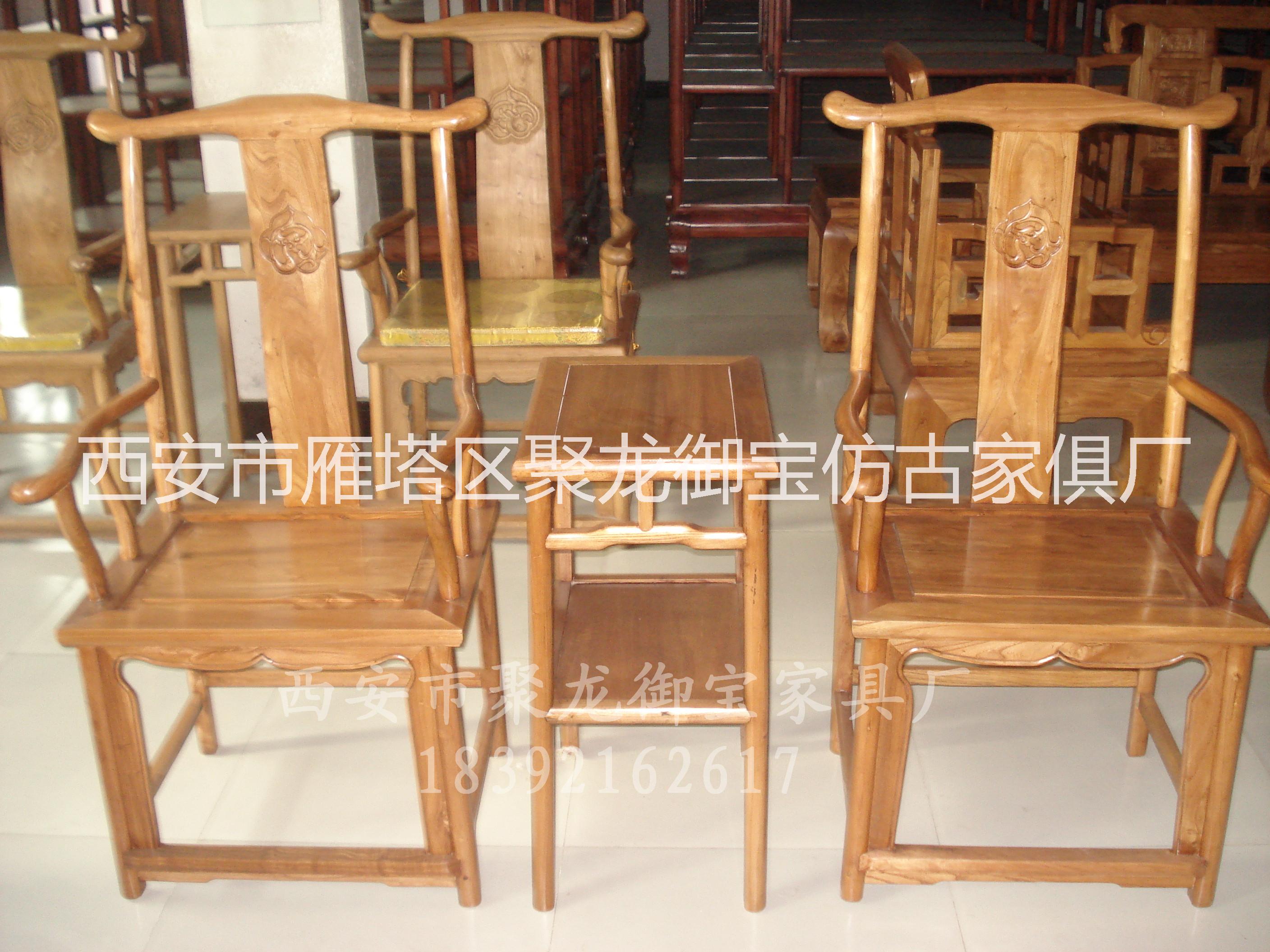 西安紅木官帽椅，仿古官帽椅，實木官帽椅以及官帽椅供應