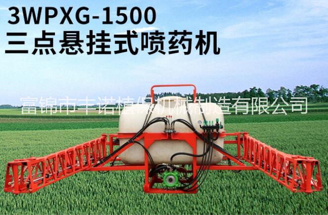 豐諾植保懸掛式玻璃鋼噴藥機(jī)3WPXG-1500-21