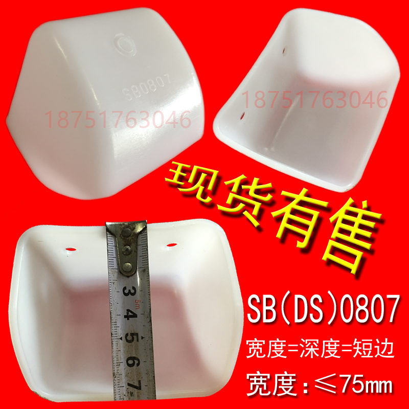 提升機(jī)塑料挖斗 白色塑料小斗 塑料瓦盒 耐磨塑料畚斗